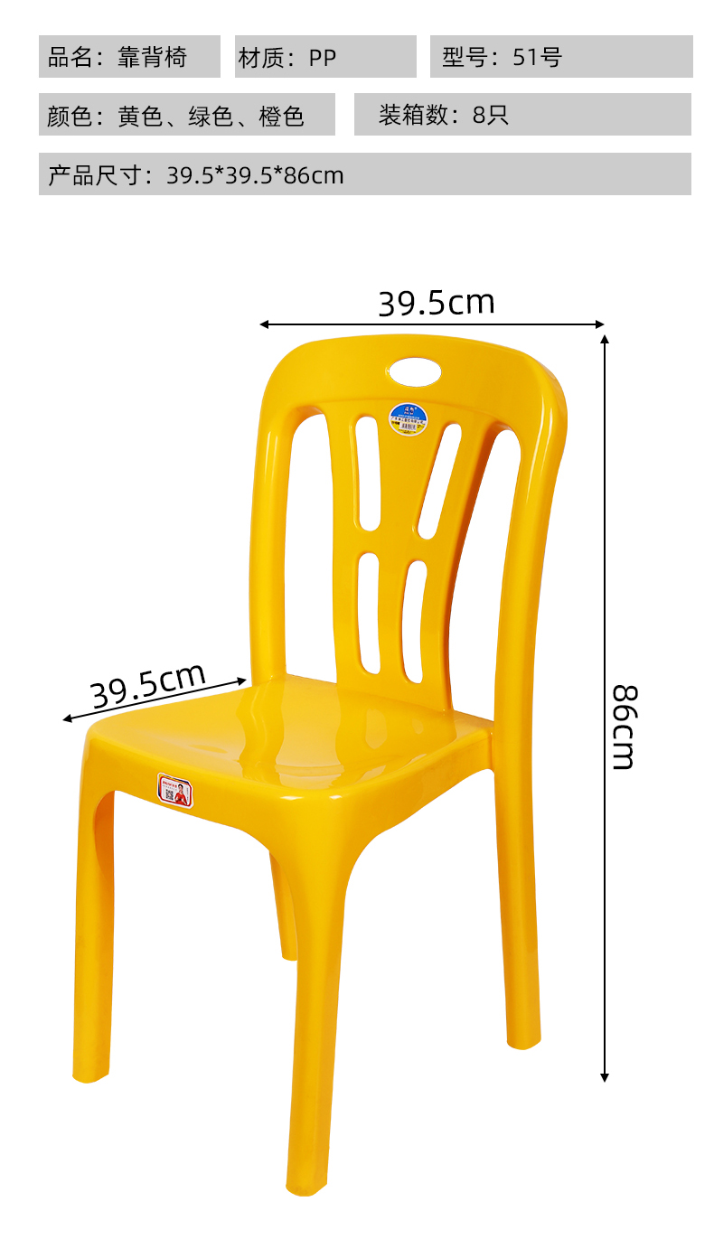 No.51 Dining chair